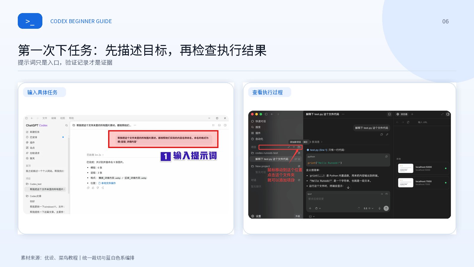 提示词四要素：目标 Goal、上下文 Context、约束 Constraints、完成标准 Done when