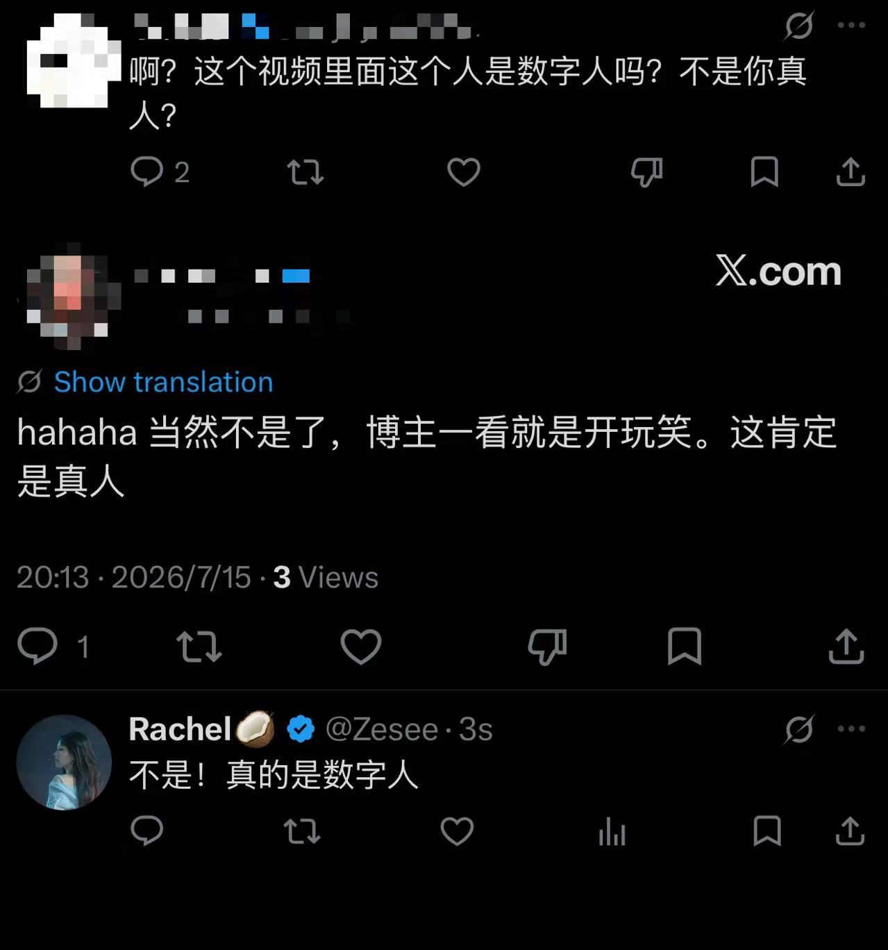 图 1B：评论区读者误以为是真人出镜（“这肯定是真人” vs “不是！真的是数字人”）