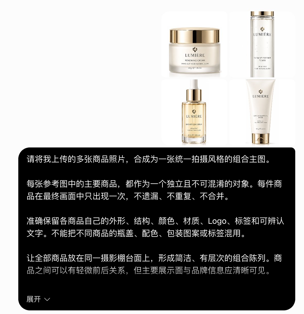 单品输入素材